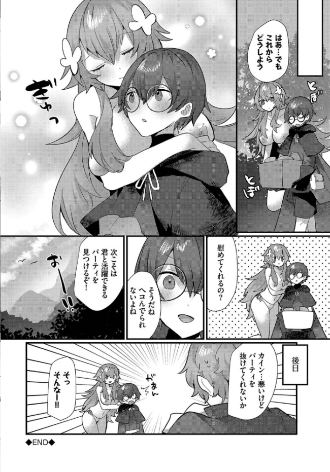 あまとろトラップ【電子オリジナルコミックス】【FANZA限定版】  ウゲツ コミックバベル編集部 サンプル画像