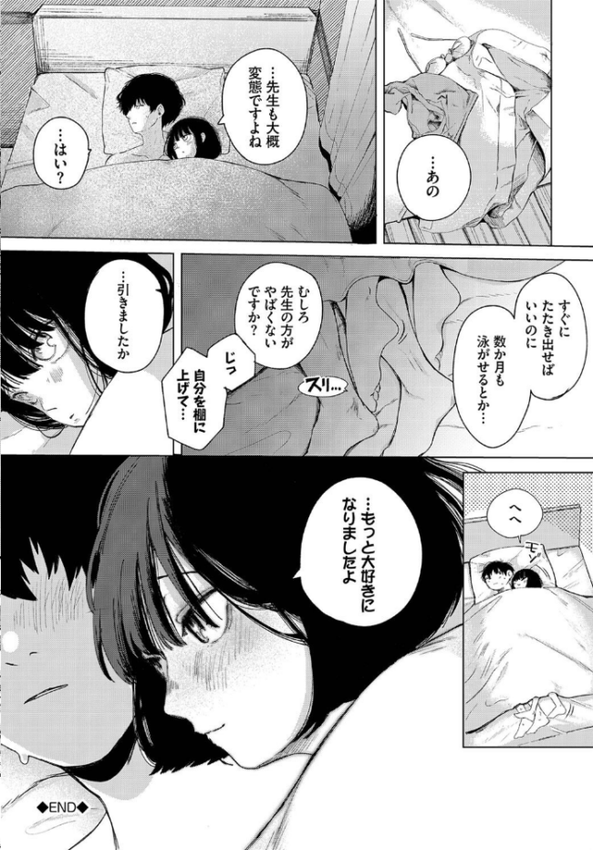惑わすパンドラ【電子オリジナルコミックス】【FANZA限定版】  平丸あきら コミックバベル編集部 サンプル画像
