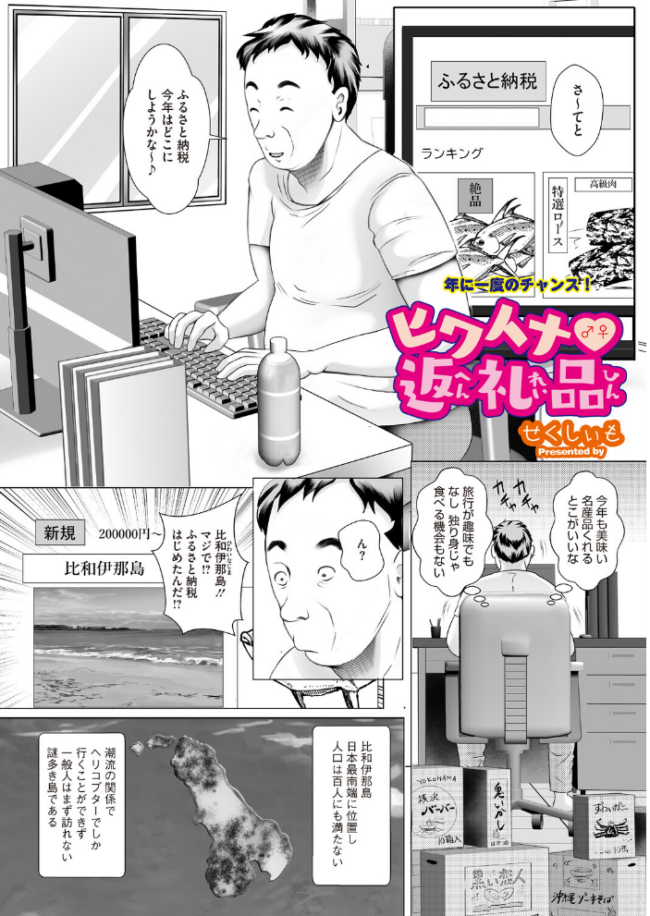 コミックホットミルク 濃いめ Vol.059 シノ DYTM いとうえい 猫玄 木静謙二 ここのき奈緒 黒岩瑪瑙 歌麿 ビッチ☆ゴイゴスター 宏式 夜神沙衣 せくしぃも ぐっちMAX サンプル画像