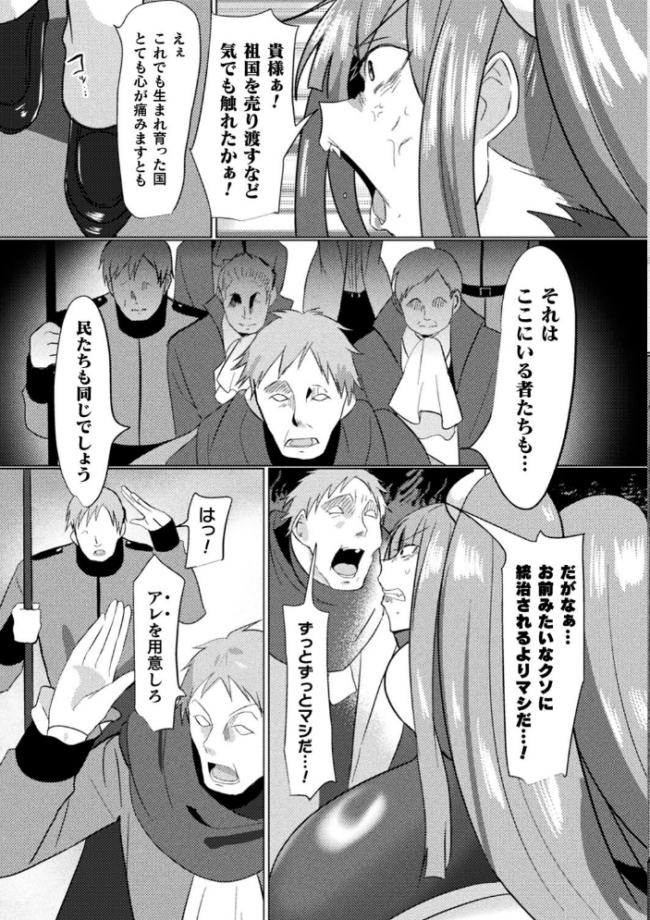 別冊コミックアンリアル 尊厳破壊〜見世物にされ恥辱に濡れる女たち〜 デジタル版Vol.1  るきつら。 あめのまち たくたく Dかけつ サンプル画像