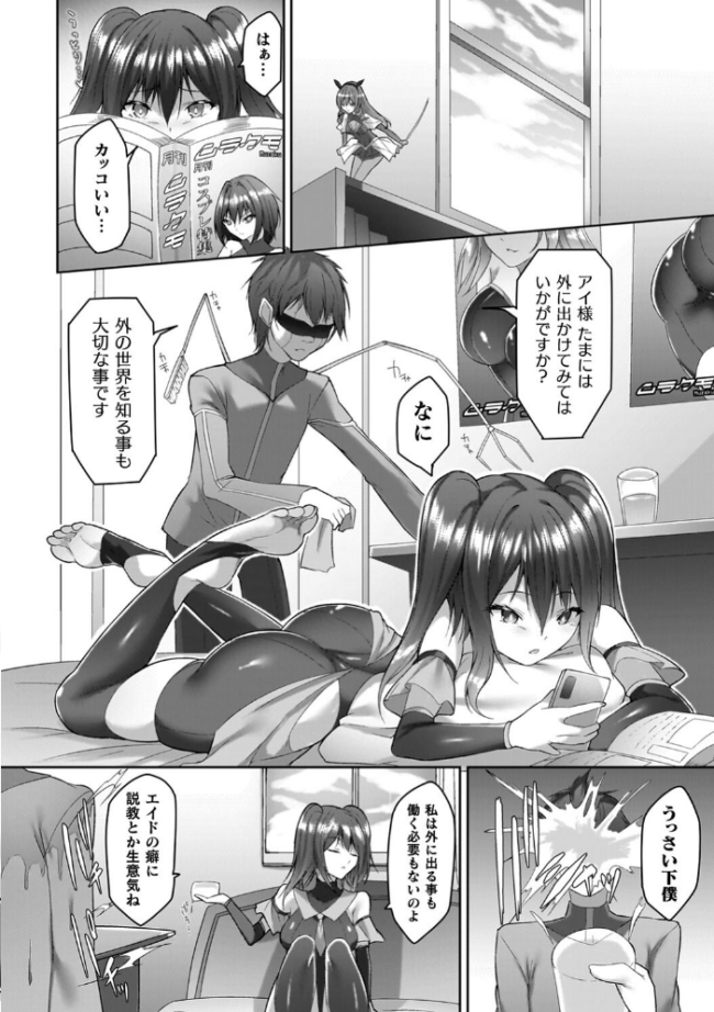 淫足のマリオネット〜触手に溺れるオトメ達〜 蘭田夢 サンプル画像
