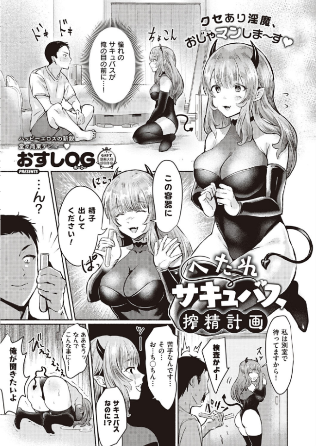COMIC E×E 41【FANZA限定特典付き】 みな本 うこ 京師すろた 夏彦 らっこ 三巷文 日吉ハナ あきのそら 夏桜 ななお 広弥 宏式 広乃あずま match たかしな浅妃 ヘリを 三ッ葉稔 緋月アキラ 尻戦車 箕山 ねいさん 池竜静留 みつあし 桂ハルフミ 41 よしとら KS neon. 萌葱 X36丸ボックス メツブシ おすしOG そい太郎 解凍にゃんこ Karl サンプル画像