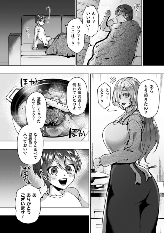 あやかしの淫女 ラララ・ホリディ サンプル画像