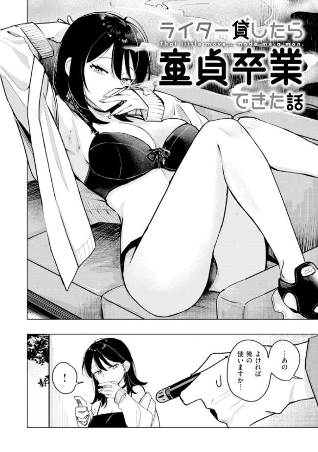 オフパコします?【デジタル版限定おまけ付き】 日向あお助 サンプル画像