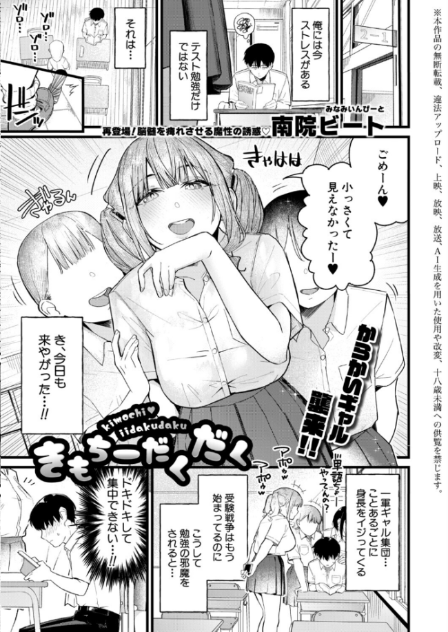COMIC真激2026年8月号 をすし 紅端よどむ gonza ちゃがた 長い草 双葉八重 ハラミ 浅生マコト 周辺コウイチ 出来心 むちむちちあき 南院ビート れおねこ こにし サンプル画像