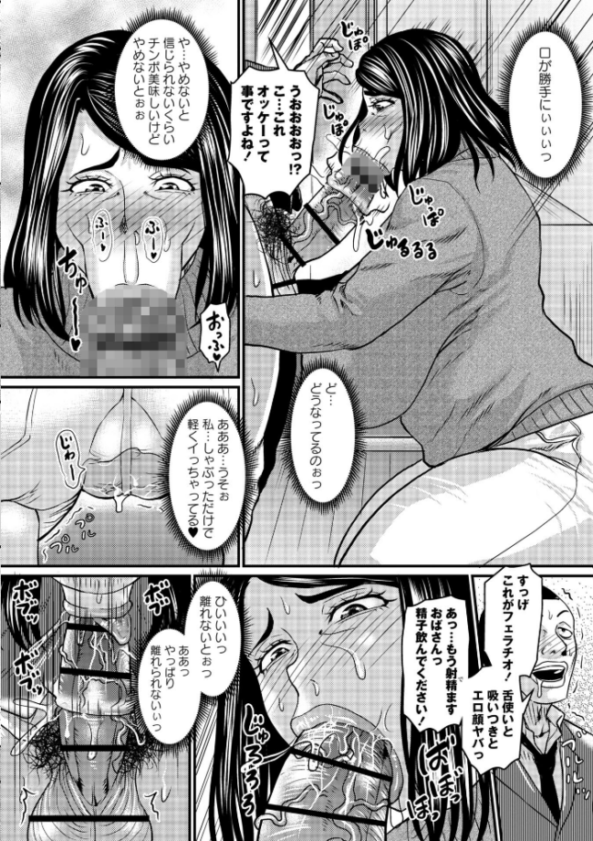 堕とされたい熟女達【通常版】 ジロウ サンプル画像