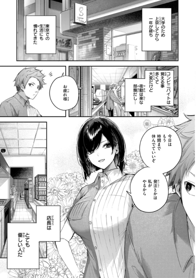 ストロベリーフィーバー  kakao サンプル画像