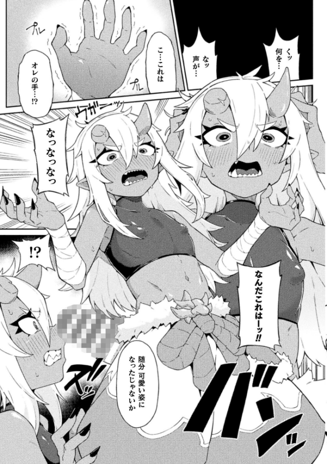 二次元コミックマガジン TS淫紋 メスの身体ってこんなにキモチイイんだVol.2  青羽そよぎ ベンジャミン 梨乃実 絶対やるもに 賀 サンプル画像