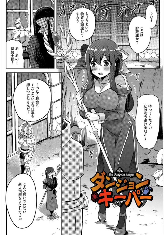 搾精ラビリンス【電子オリジナルコミックス】【FANZA限定版】 亀ランッパ火 コミックバベル編集部 サンプル画像
