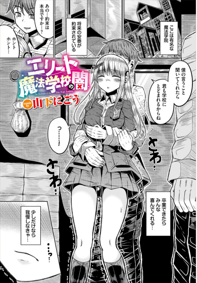 ダンジョン攻略はSEXで!! VOL.32 平つくね 黒曜龍爪 くろながす 黄金波 コミックバベル編集部 奴裳嵐すぴか 白玉一号 山下にごう きゃりね 神崎ナナセ ギュペ 一夜一屋 きらきら太郎 彗野レイ さぬきりひ サンプル画像