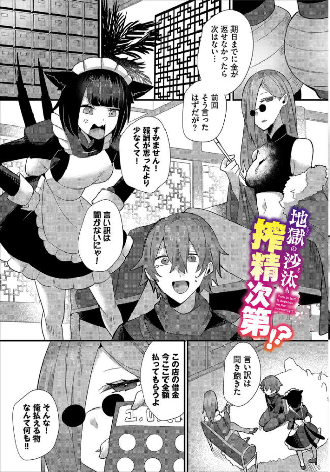 あまとろトラップ【電子オリジナルコミックス】【FANZA限定版】  ウゲツ コミックバベル編集部 サンプル画像