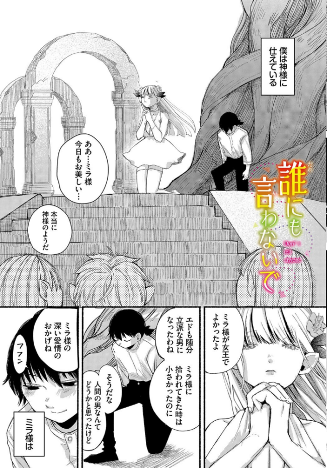 惑わすパンドラ【電子オリジナルコミックス】【FANZA限定版】  平丸あきら コミックバベル編集部 サンプル画像