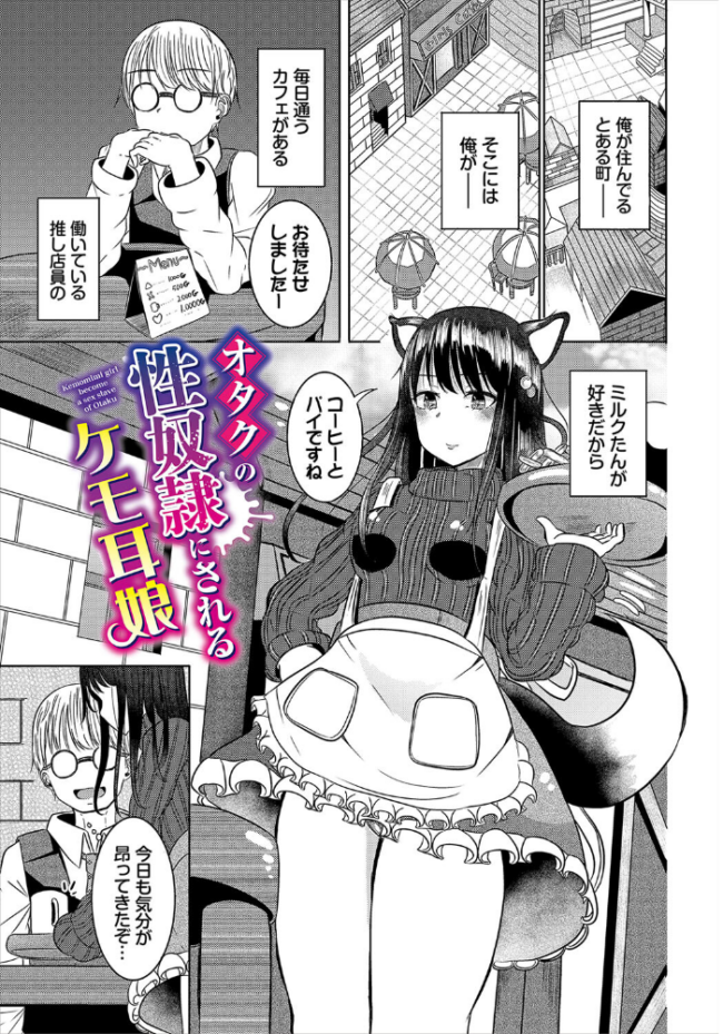 欲望エンドレス【電子オリジナルコミックス】【FANZA限定版】 山下にごう コミックバベル編集部 サンプル画像