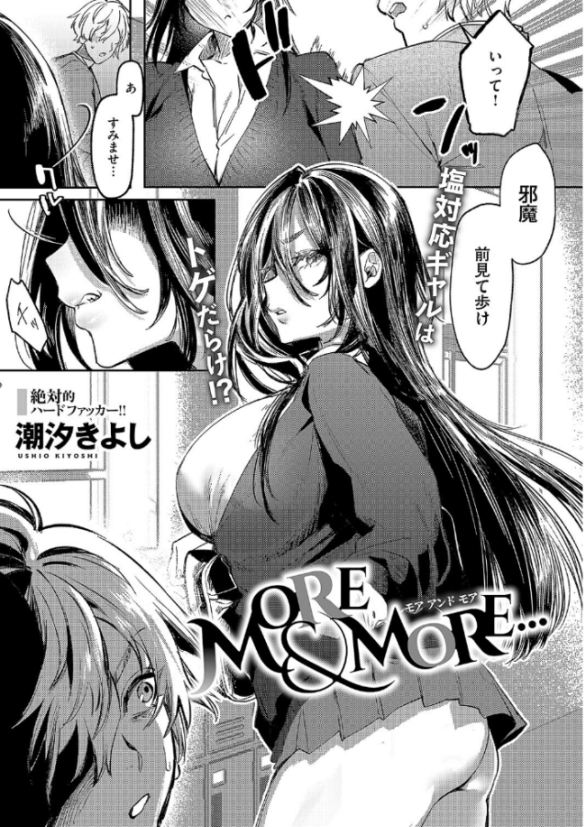 COMIC E×E 50【FANZA限定特典付き】 サンプル画像