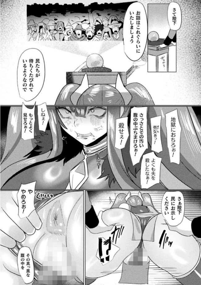 別冊コミックアンリアル 尊厳破壊〜見世物にされ恥辱に濡れる女たち〜 デジタル版Vol.1  るきつら。 あめのまち たくたく Dかけつ サンプル画像