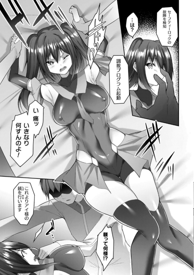 淫足のマリオネット〜触手に溺れるオトメ達〜 蘭田夢 サンプル画像