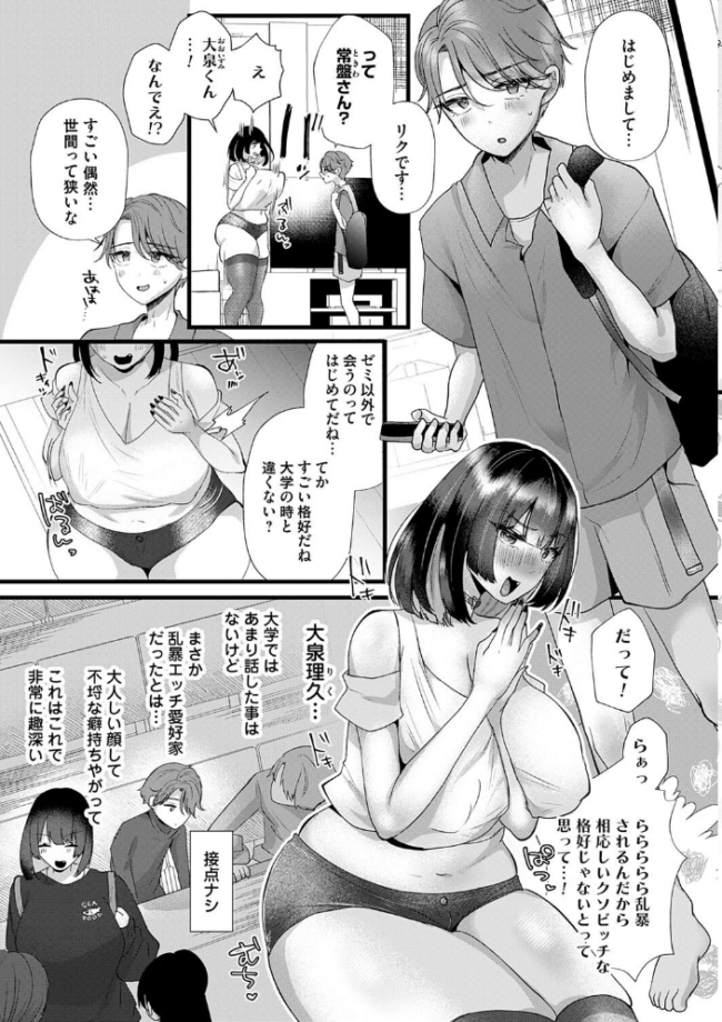 蠱惑ぶりりあんと【デジタル特装版】  海野りょう サンプル画像