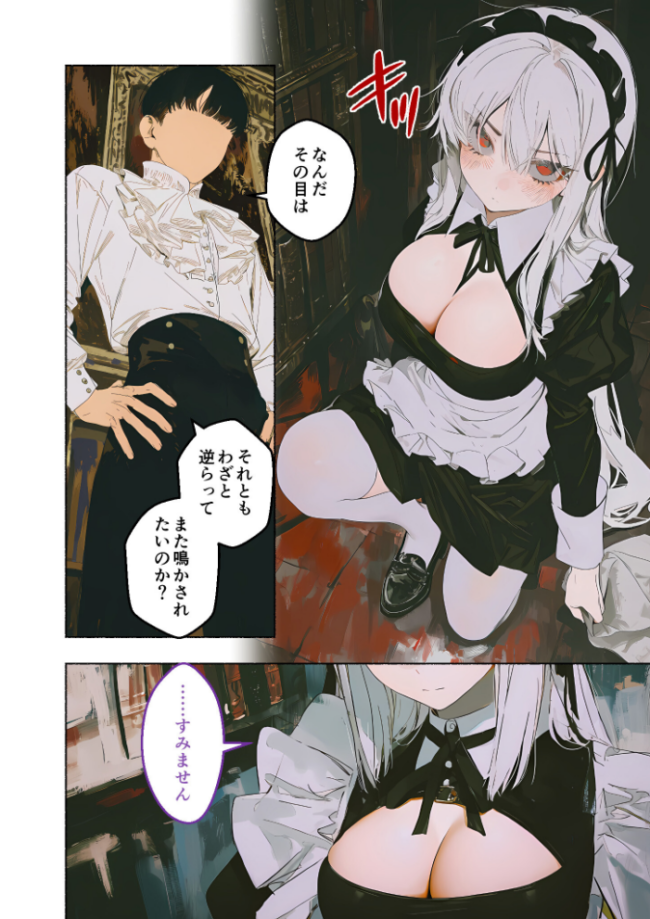 COMICシャルム 5 COMICシャルム編集部 サンプル画像
