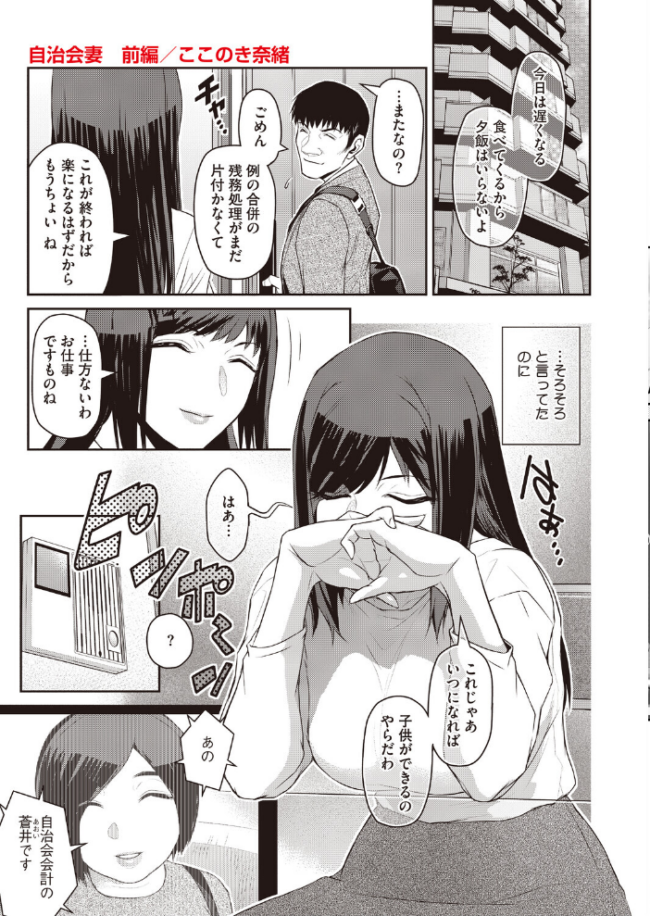 コミックホットミルク 濃いめ Vol.059 シノ DYTM いとうえい 猫玄 木静謙二 ここのき奈緒 黒岩瑪瑙 歌麿 ビッチ☆ゴイゴスター 宏式 夜神沙衣 せくしぃも ぐっちMAX サンプル画像