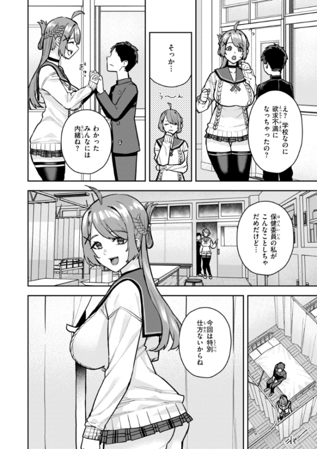 華ちゃんはヌいてくれる【デジタル版限定おまけ付き】 ちゅーりっふ。 サンプル画像