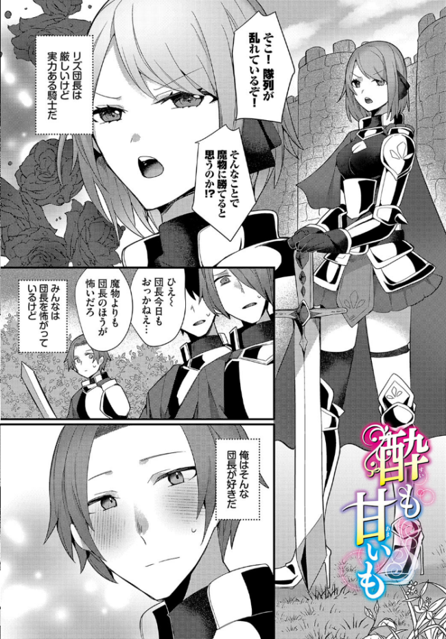あまとろトラップ【電子オリジナルコミックス】【FANZA限定版】  ウゲツ コミックバベル編集部 サンプル画像