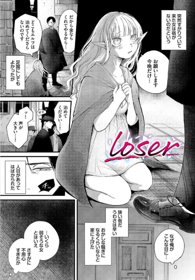 惑わすパンドラ【電子オリジナルコミックス】【FANZA限定版】  平丸あきら コミックバベル編集部 サンプル画像