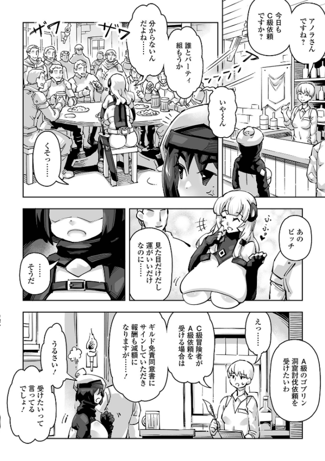 異世界娘との交接 第13幕 石野鐘音 八手美以菜 武蔵ダイチ 場末の七芒星 アイアンカー TAMAKIN 一水社編集部 寝落ちの龍助平 Moneo POP サンプル画像