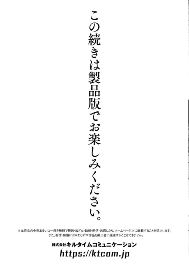 別冊コミックアンリアル 尊厳破壊〜見世物にされ恥辱に濡れる女たち〜 デジタル版Vol.1  るきつら。 あめのまち たくたく Dかけつ サンプル画像