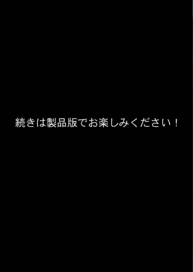 尊敬している上司の大切な一人娘の誘惑に、僕は我慢できなかった。三日目　エロ漫画 サンプル画像