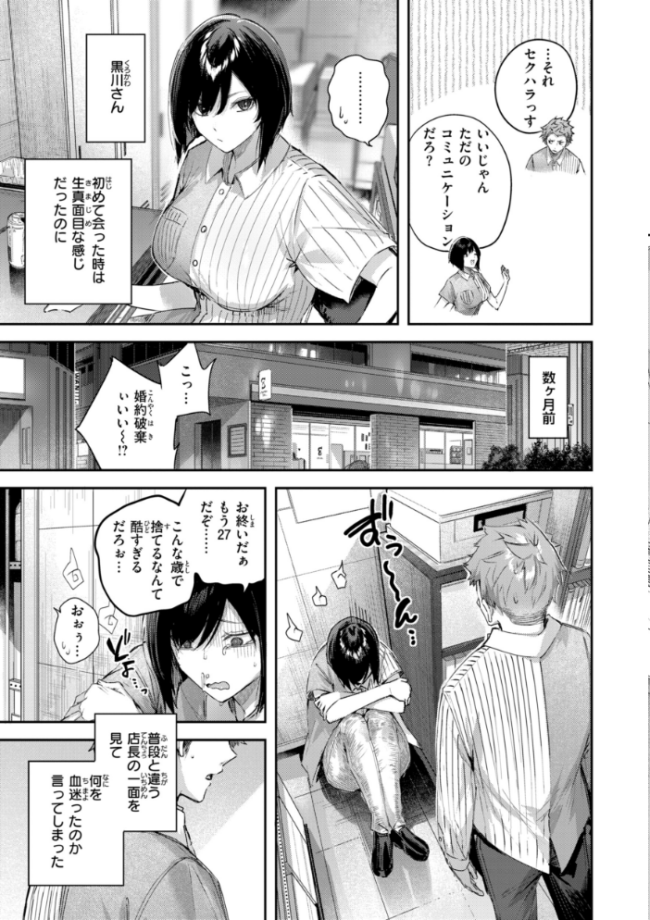 ストロベリーフィーバー  kakao サンプル画像
