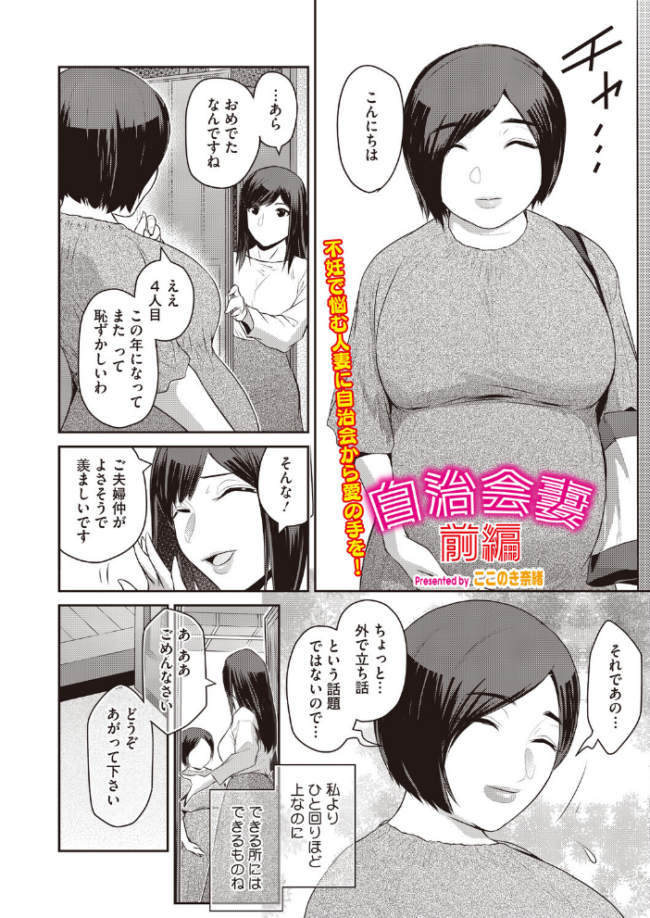 コミックホットミルク 濃いめ Vol.059 シノ DYTM いとうえい 猫玄 木静謙二 ここのき奈緒 黒岩瑪瑙 歌麿 ビッチ☆ゴイゴスター 宏式 夜神沙衣 せくしぃも ぐっちMAX サンプル画像