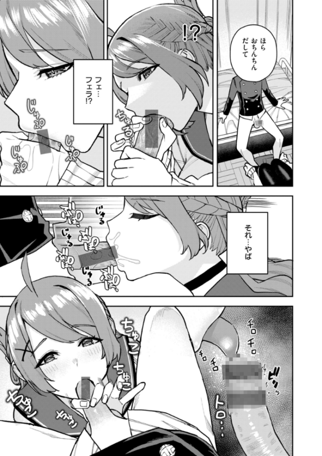 華ちゃんはヌいてくれる【デジタル版限定おまけ付き】 ちゅーりっふ。 サンプル画像