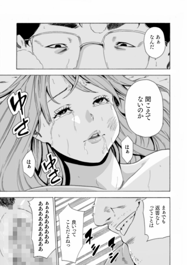 【単行本特典読切付】Eden エデンの園で…完全版【18禁】 もりとん サンプル画像