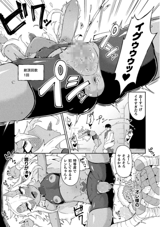 二次元コミックマガジン TS淫紋 メスの身体ってこんなにキモチイイんだVol.2  青羽そよぎ ベンジャミン 梨乃実 絶対やるもに 賀 サンプル画像