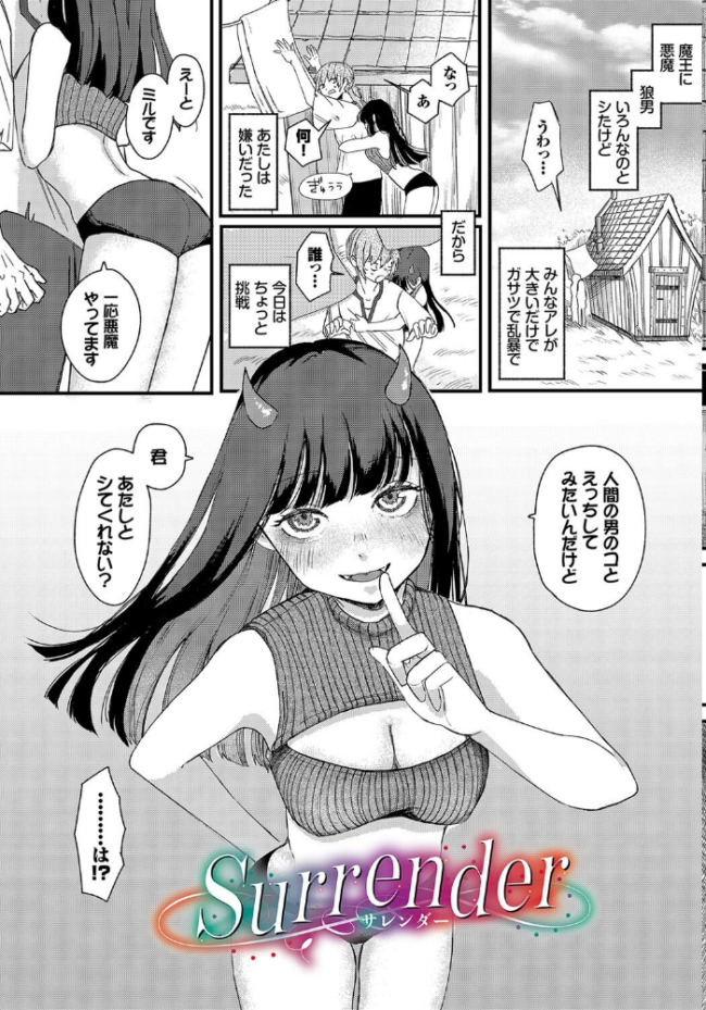 惑わすパンドラ【電子オリジナルコミックス】【FANZA限定版】  平丸あきら コミックバベル編集部 サンプル画像
