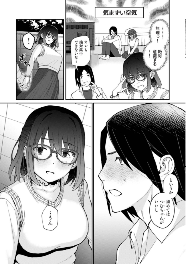 COMICロティス Vol.7 アンソロジー 穴乱 ロティス編集部 サンプル画像