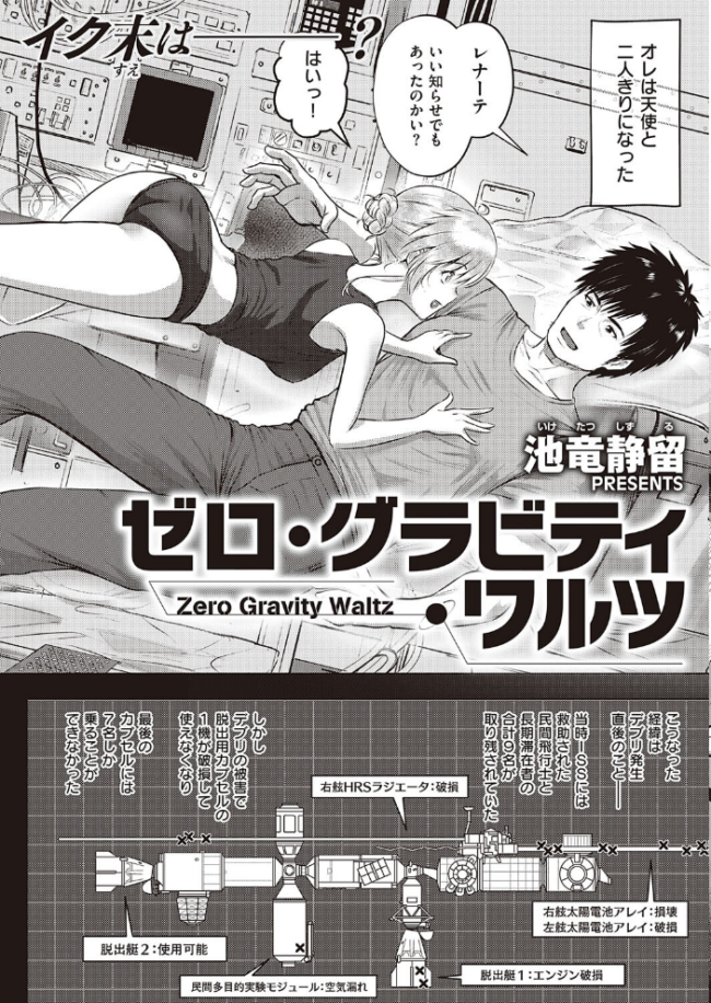 COMIC E×E 41【FANZA限定特典付き】 みな本 うこ 京師すろた 夏彦 らっこ 三巷文 日吉ハナ あきのそら 夏桜 ななお 広弥 宏式 広乃あずま match たかしな浅妃 ヘリを 三ッ葉稔 緋月アキラ 尻戦車 箕山 ねいさん 池竜静留 みつあし 桂ハルフミ 41 よしとら KS neon. 萌葱 X36丸ボックス メツブシ おすしOG そい太郎 解凍にゃんこ Karl サンプル画像