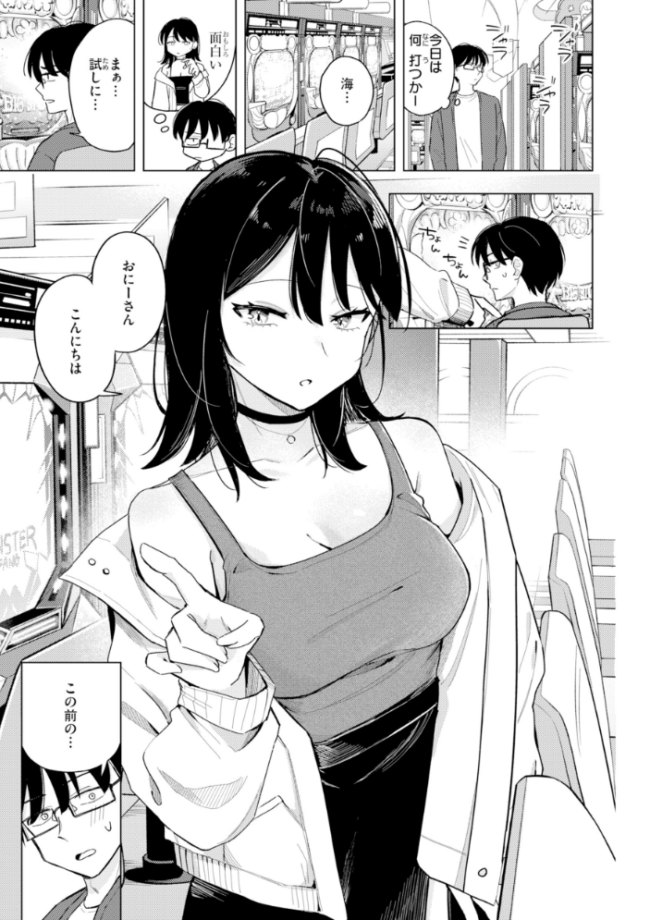 オフパコします?【デジタル版限定おまけ付き】 日向あお助 サンプル画像
