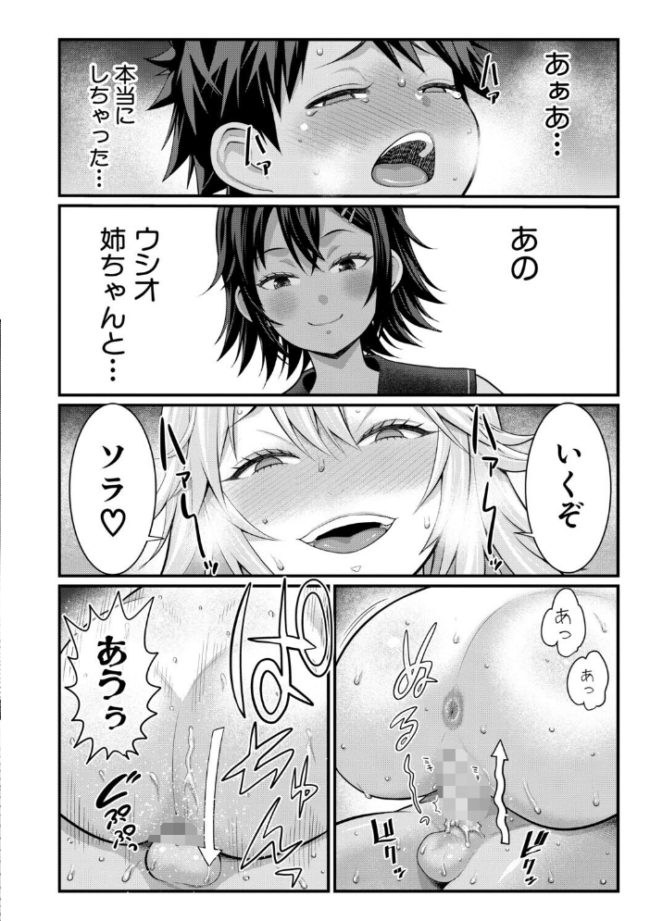 はだかぐらしSUN【電子版特典付き】  アガタ サンプル画像