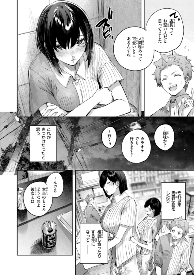 ストロベリーフィーバー  kakao サンプル画像