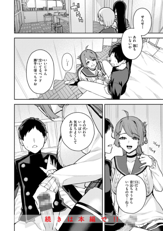 華ちゃんはヌいてくれる【デジタル版限定おまけ付き】 ちゅーりっふ。 サンプル画像