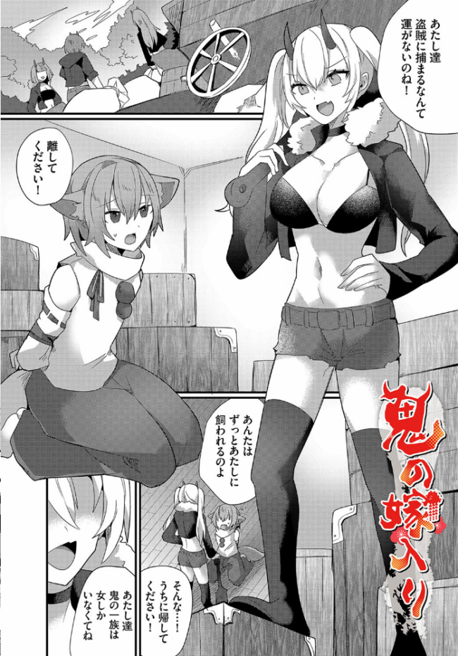 あまとろトラップ【電子オリジナルコミックス】【FANZA限定版】  ウゲツ コミックバベル編集部 サンプル画像