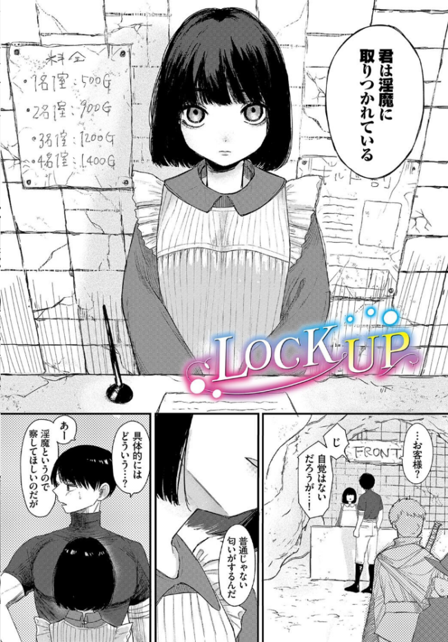 惑わすパンドラ【電子オリジナルコミックス】【FANZA限定版】  平丸あきら コミックバベル編集部 サンプル画像