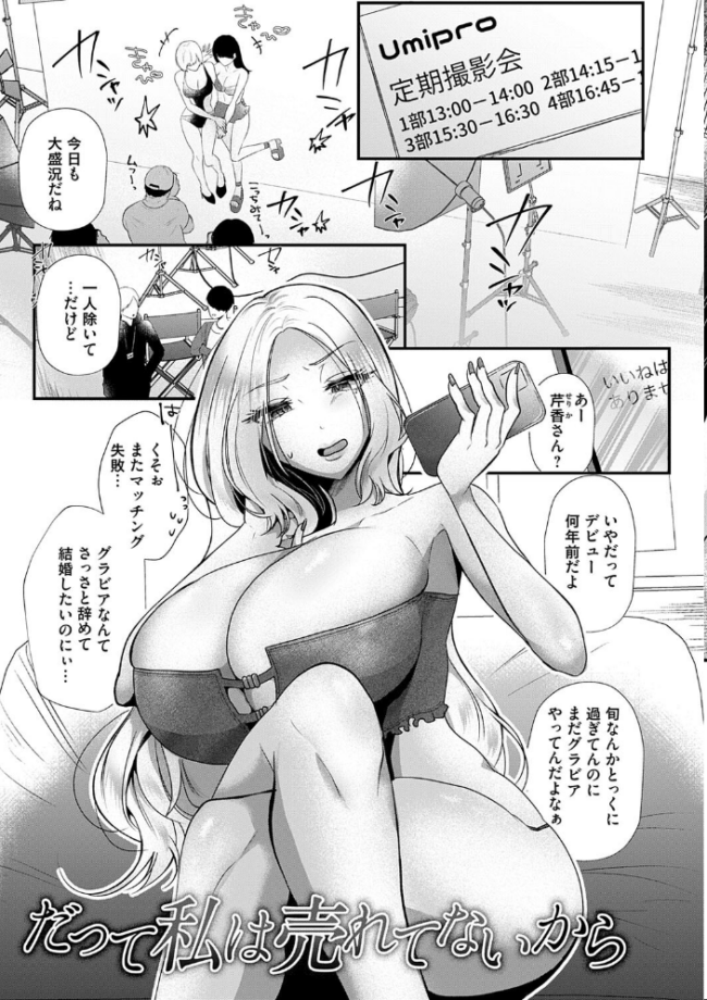 蠱惑ぶりりあんと【デジタル特装版】  海野りょう サンプル画像