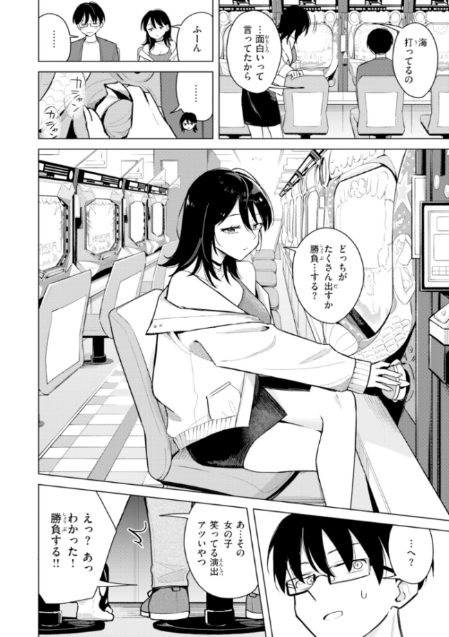オフパコします?【デジタル版限定おまけ付き】 日向あお助 サンプル画像