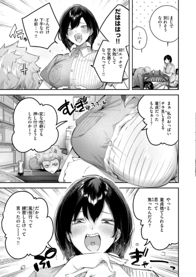 ストロベリーフィーバー  kakao サンプル画像