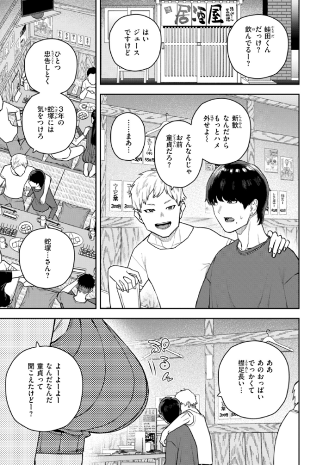 華ちゃんはヌいてくれる【デジタル版限定おまけ付き】 ちゅーりっふ。 サンプル画像