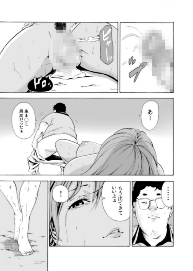 【単行本特典読切付】Eden エデンの園で…完全版【18禁】 もりとん サンプル画像