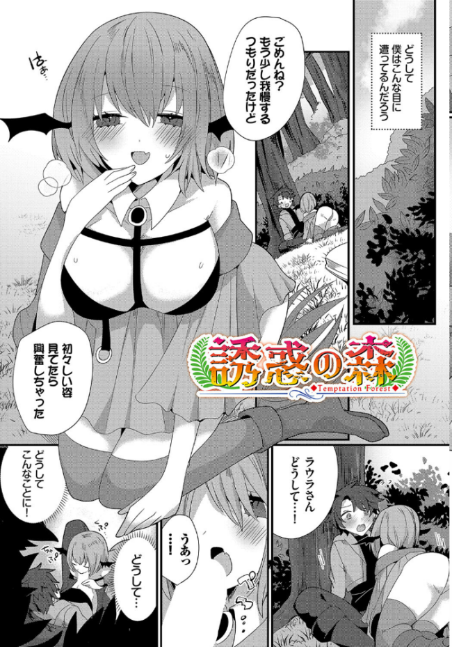 あまとろトラップ【電子オリジナルコミックス】【FANZA限定版】  ウゲツ コミックバベル編集部 サンプル画像