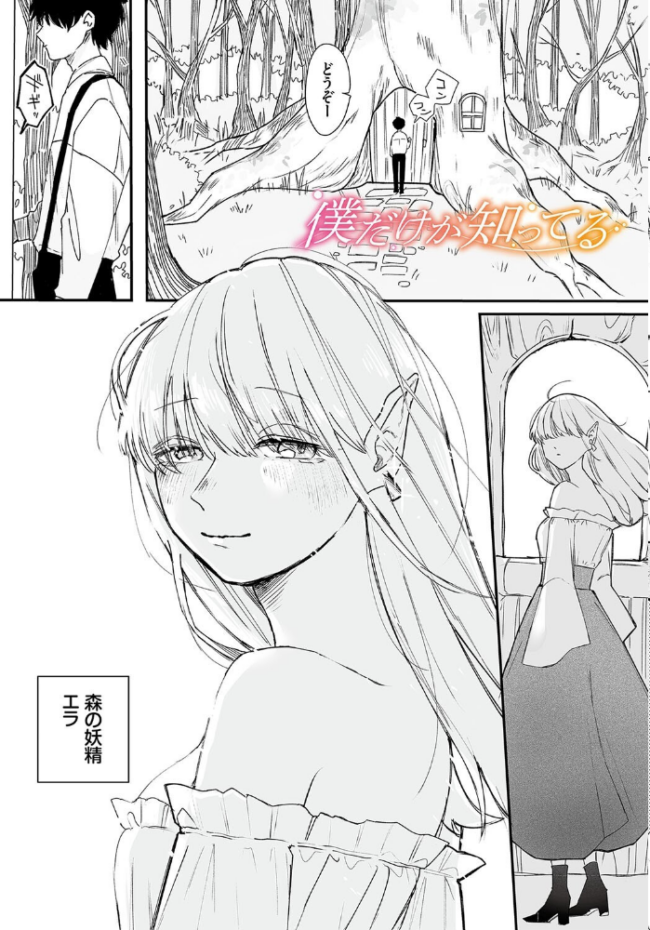 惑わすパンドラ【電子オリジナルコミックス】【FANZA限定版】  平丸あきら コミックバベル編集部 サンプル画像